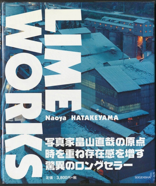 Naoya Hatakeyama (*1958) Lime Works. D2-Hat 4135 R